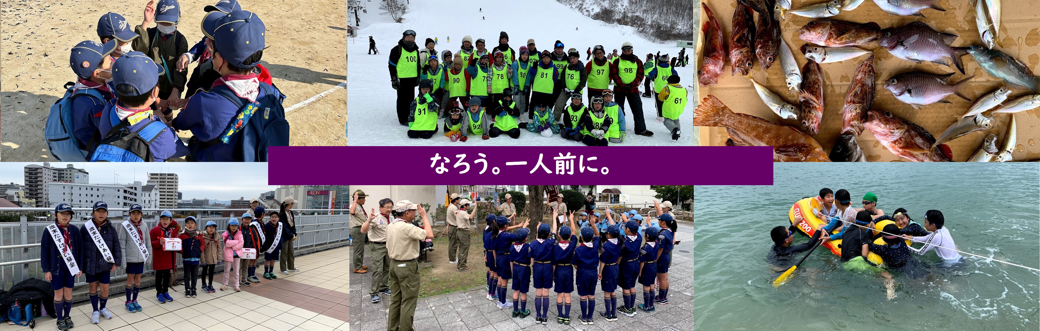 ボーイスカウト伊丹2団のサイトです